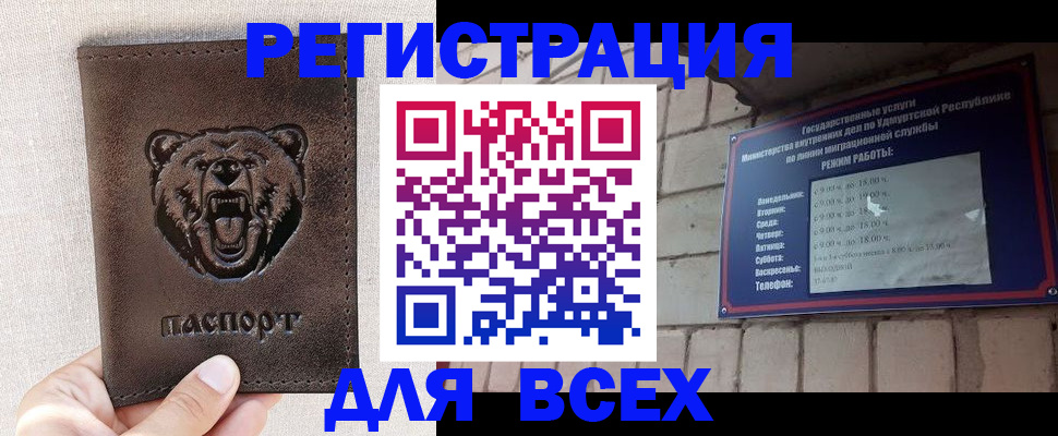 временная регистрация надежно в Избербаше