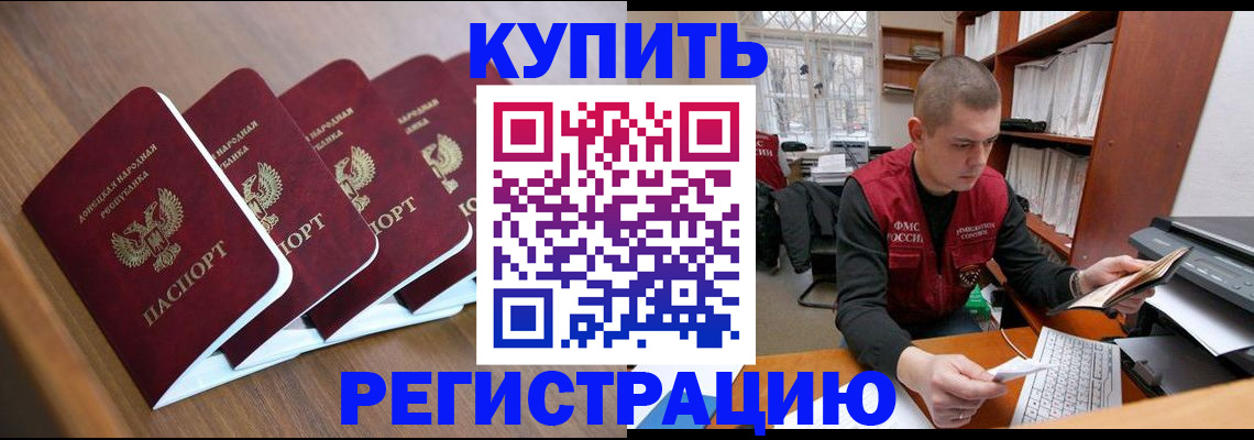 где прописаться в Избербаше